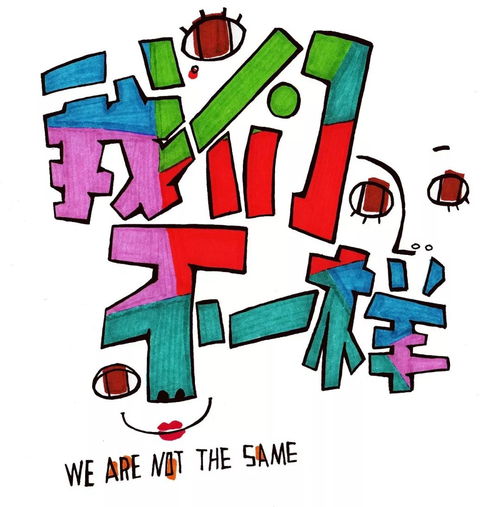 品味不一样的低碳新年味