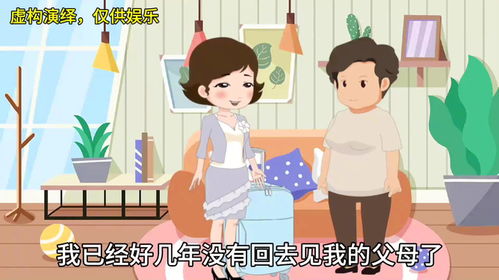 儿媳选择旅游回避，不回家过年