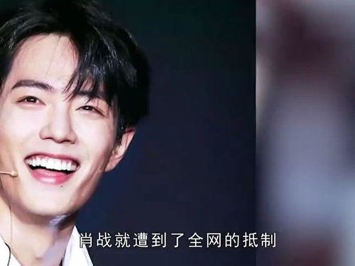 肖战被问红温了的背后故事