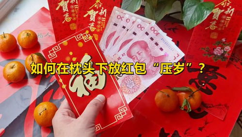 压岁钱的力量，900块到10万的感觉