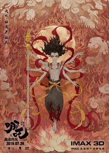 哪吒2，破14项影史纪录，书写中国动画新篇章