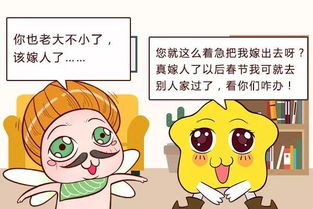 男子遭遇亲戚催婚，面对生了娃帮你养的背后思考