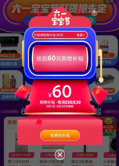 小孩安睡，亲戚们开启的自动投币之夜