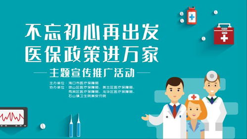 医保药监部门积极回应，血压不降，麻药不睡，我们始终在行动