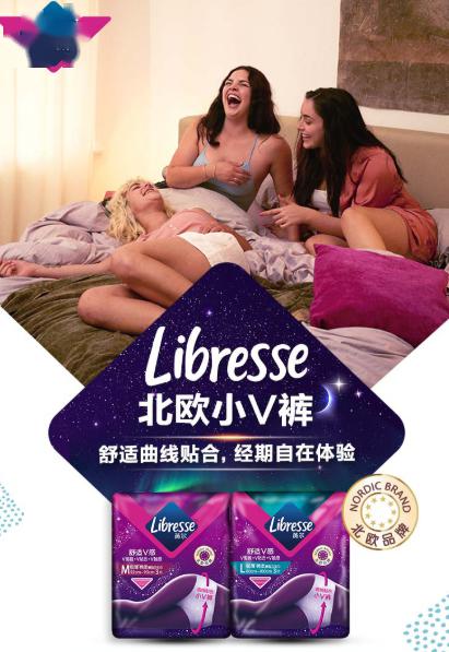 ABC比基尼安睡裤卫生巾遭遇抵制风波
