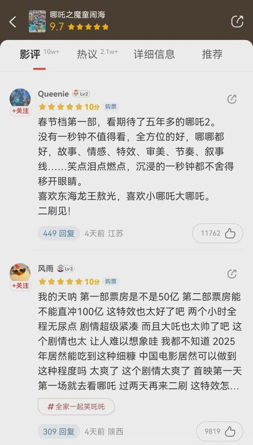 导演饺子回应哪吒3上映时间