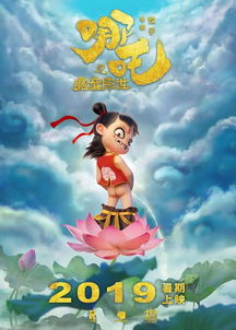 公司盛邀员工共赏哪吒2，携手冲破十亿大关，激发团队潜能