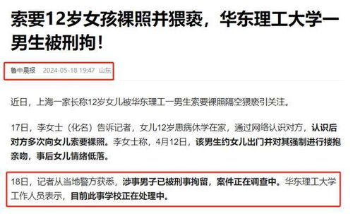 北理工回应，被举报猥亵男生教师自杀事件，真相与反思