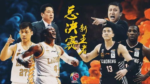 CBA总决赛，北京队逆境中险胜广厦，总分扳成2-3