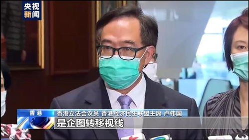 香港强烈谴责美参议员恐吓国安人员